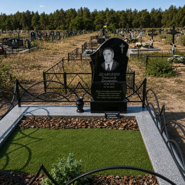 Кована огорожа з дугами та штучною травою для місця поховання у Миколаєві