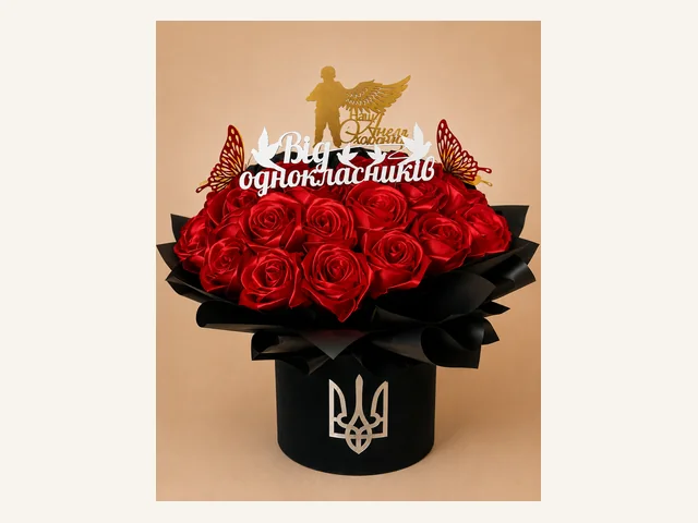 Пам'ятна квіткова композиція з червоними трояндами