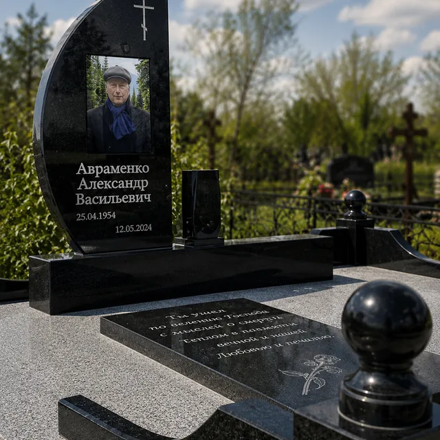 Вигнутий гранітний пам’ятник з фотокерамікою та плитою у Миколаєві